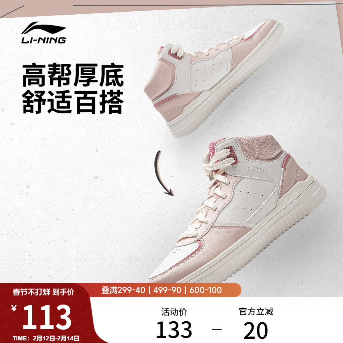 李宁青云Hi丨休闲鞋女鞋冬季厚底增高板鞋高帮复古百搭运动鞋女款