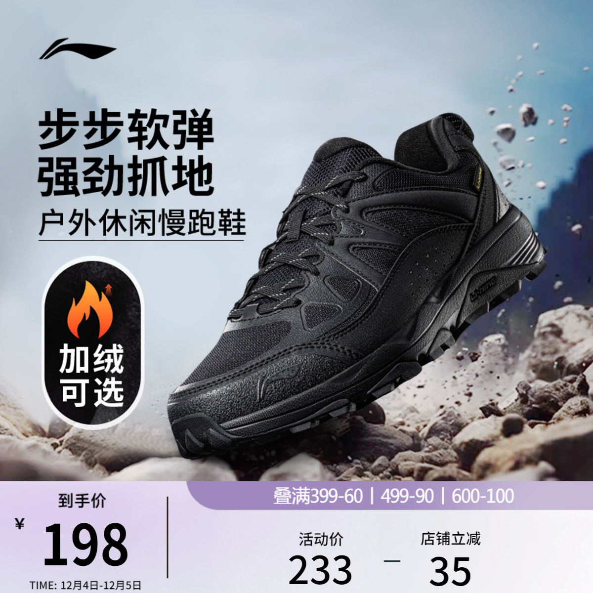 李宁高达男子回弹缓震户外跑步鞋