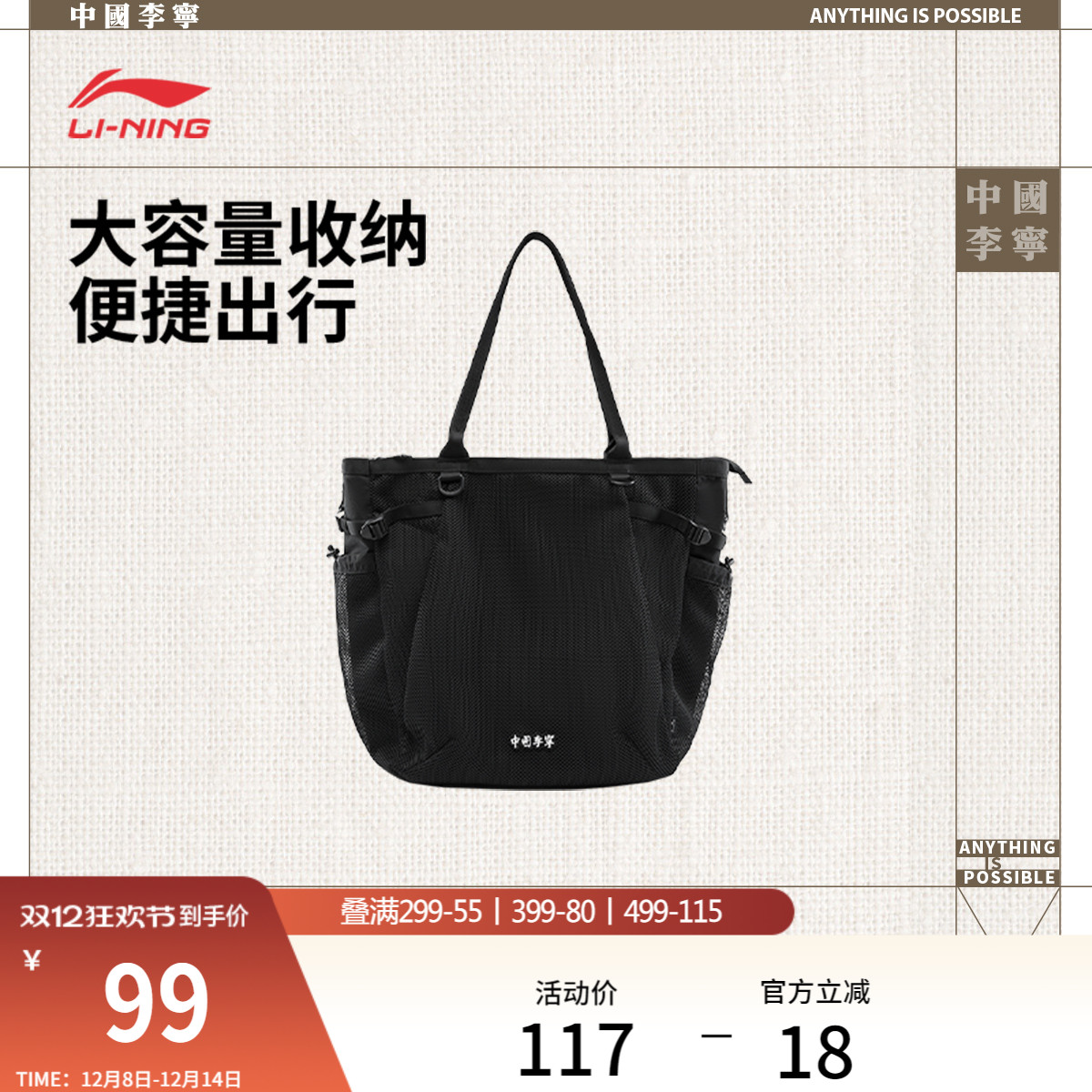 李宁男女同款单肩背包运动包