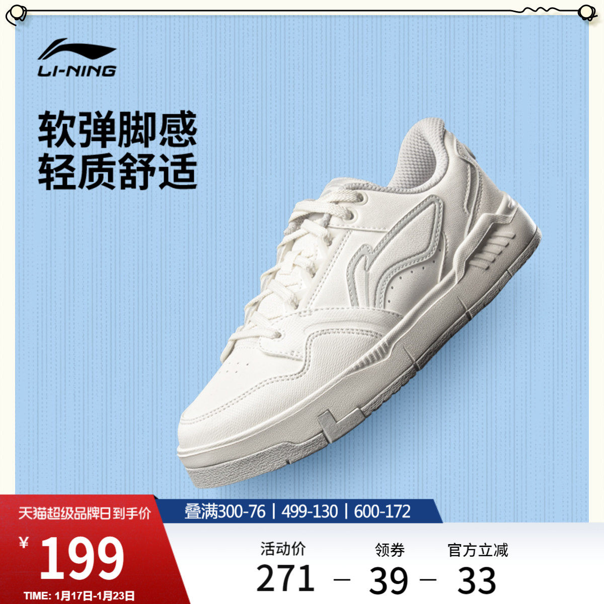 李宁 x 皮克斯草莓熊联名COMMON 80s休闲鞋女冬季新款低帮运动鞋,运动鞋new,板鞋,淘宝优惠券,粉丝福利购,淘宝优惠卷