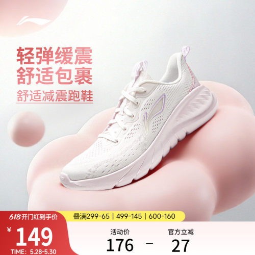李宁轻岚v2女官方正品跑步鞋