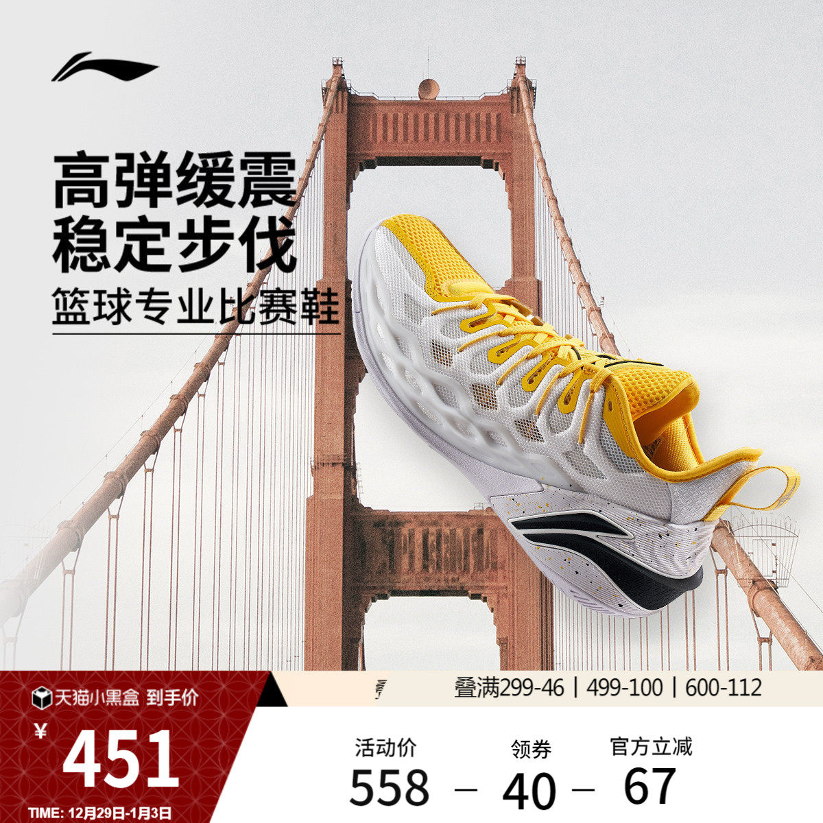 李宁BUCKETS丨篮球鞋低帮男新款轻量专业实战缓震防滑耐磨运动