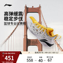 轻量专业实战缓震防滑耐磨运动鞋 低帮男新款 篮球鞋 李宁BUCKETS