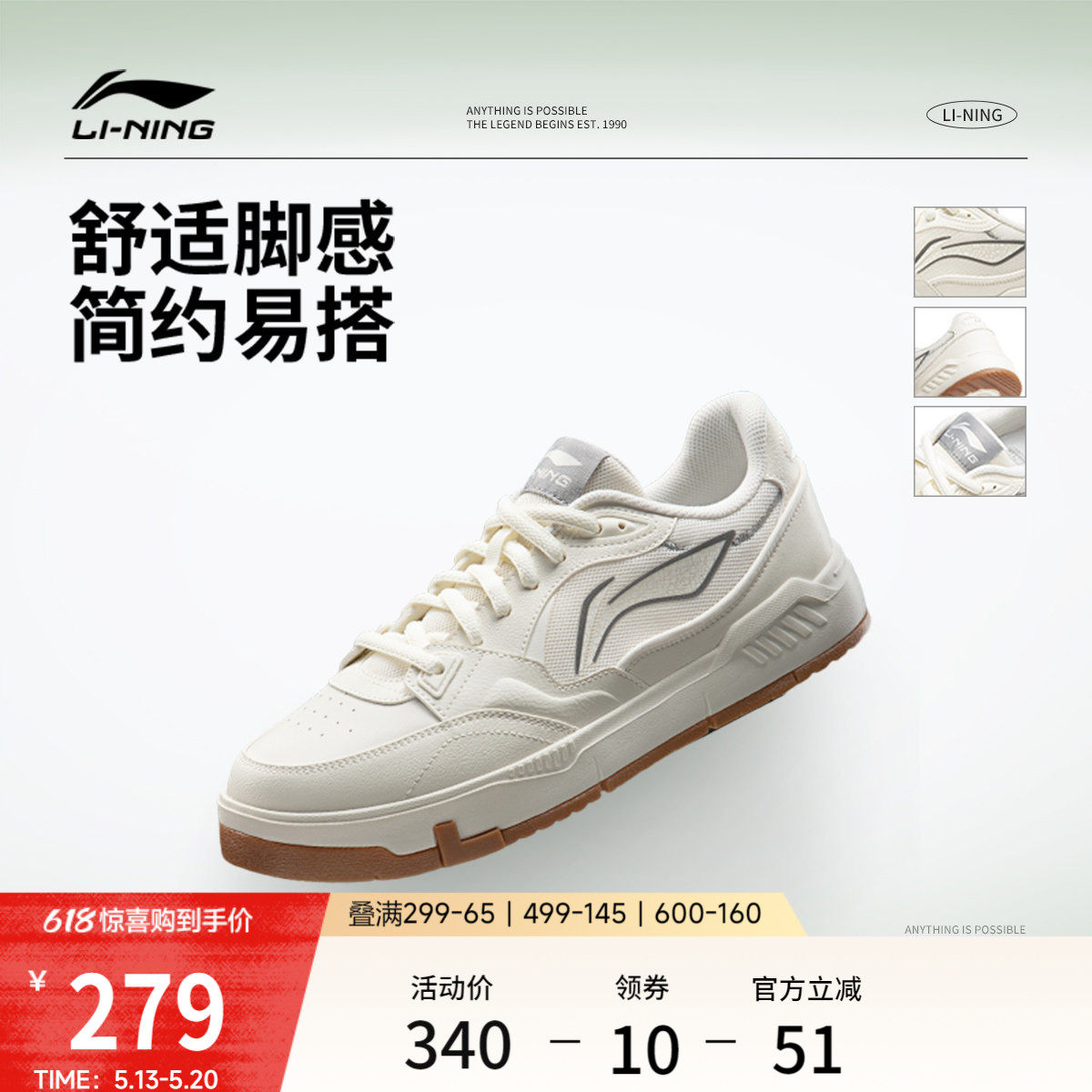 李宁COMMON 80s |休闲鞋男鞋新款夏季透气白色男士增高板鞋运动鞋
