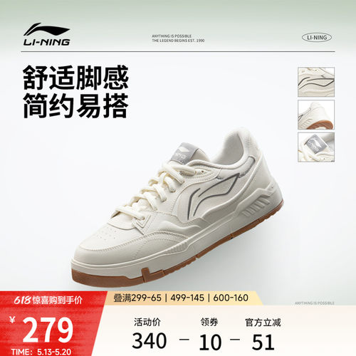 李宁COMMON80s男子低帮休闲鞋