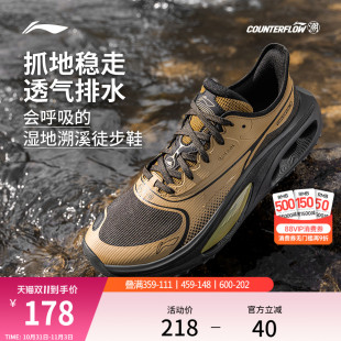 透气支撑稳定防滑运动鞋 男女溯溪鞋 浔游户外徒步鞋 李宁户外CF溯