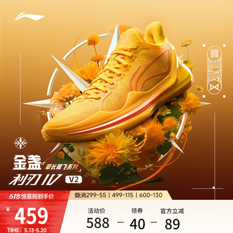 李宁利刃4V2 | 低帮篮球鞋青少年男款实战防滑耐磨专业缓震运动鞋