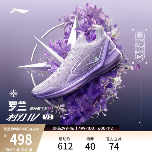 李宁利刃4V2䨻男子篮球鞋
