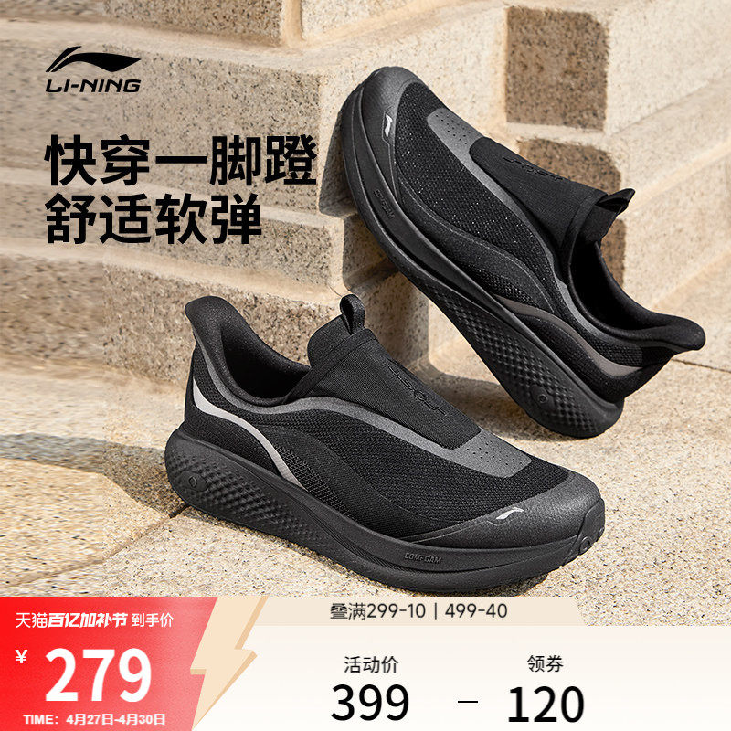 李宁SOFT GO 3 SLIP ON丨休闲鞋男新款公务一脚蹬跑步通勤运动鞋