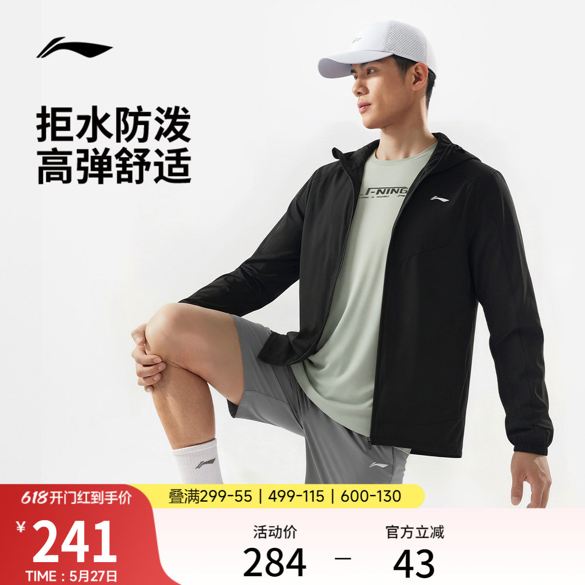 李宁外套男2026新品健身跑步连帽夹克上衣防泼水春季梭织运动风衣