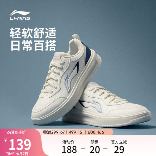 李宁好运男子低帮休闲鞋运动鞋