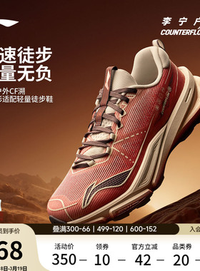 李宁户外CF溯丨行岚徒步鞋男女鞋山系轻量防滑耐磨鞋子登山运动鞋