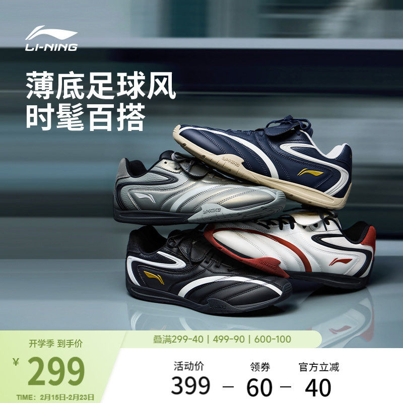 李宁菲林Pulse丨休闲鞋男冬季新款薄底赛车鞋复古德训板鞋运动鞋