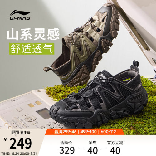 李宁沙丘凉鞋男子户外运动休闲鞋