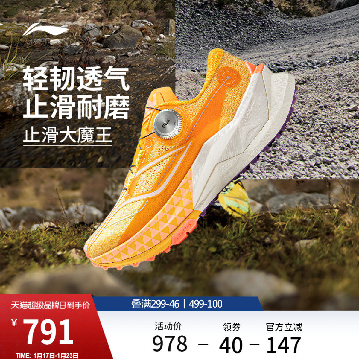 李宁的卢2 CTRL丨户外跑步鞋女款防滑耐磨轻便减震透气越野运动鞋