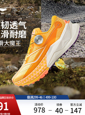 李宁的卢2 CTRL丨户外跑步鞋女款防滑耐磨轻便减震透气越野运动鞋