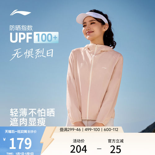 李宁连帽女运动风衣运动服