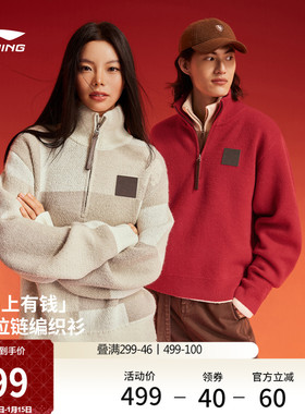 李宁马上有钱毛衣女春季2026新款情侣新年红色编织衫男马年运动服