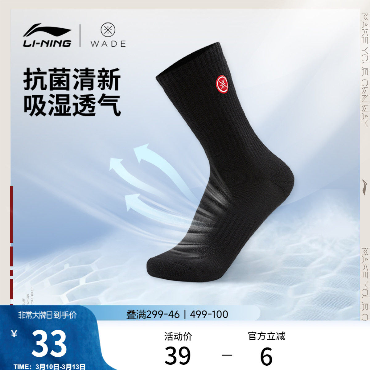 李宁韦德系列中筒中长袜男女士同款官方正品吸湿透气长袜运动袜子