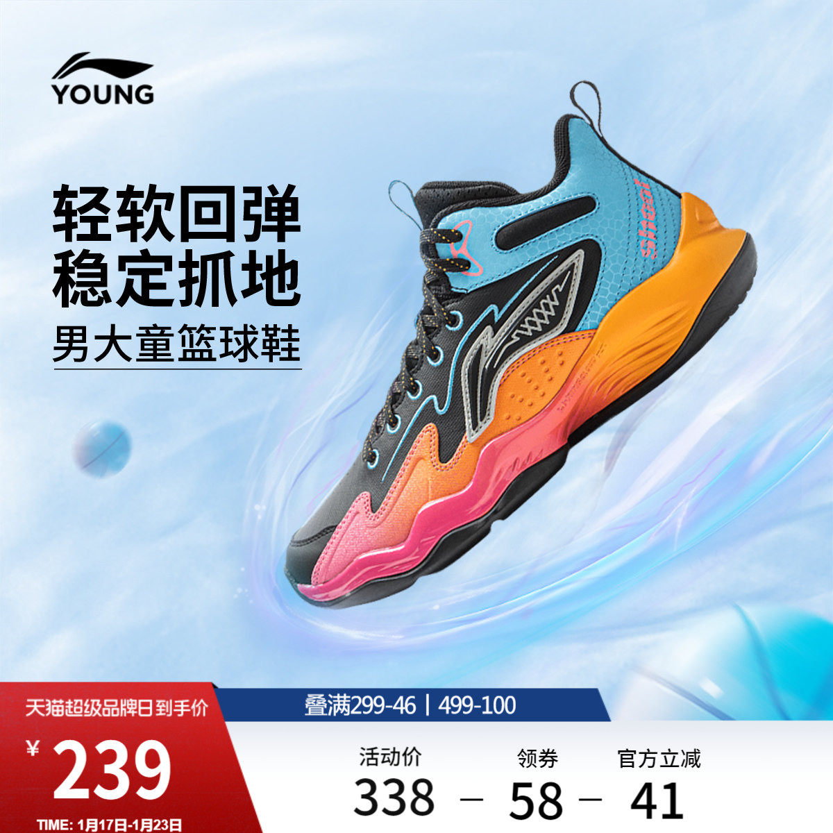 李宁童鞋龙拳篮球鞋男大童新款减震回弹圆头青少年反光中帮童鞋,运动鞋new,童鞋/青少年鞋,淘宝优惠券,粉丝福利购,淘宝优惠卷