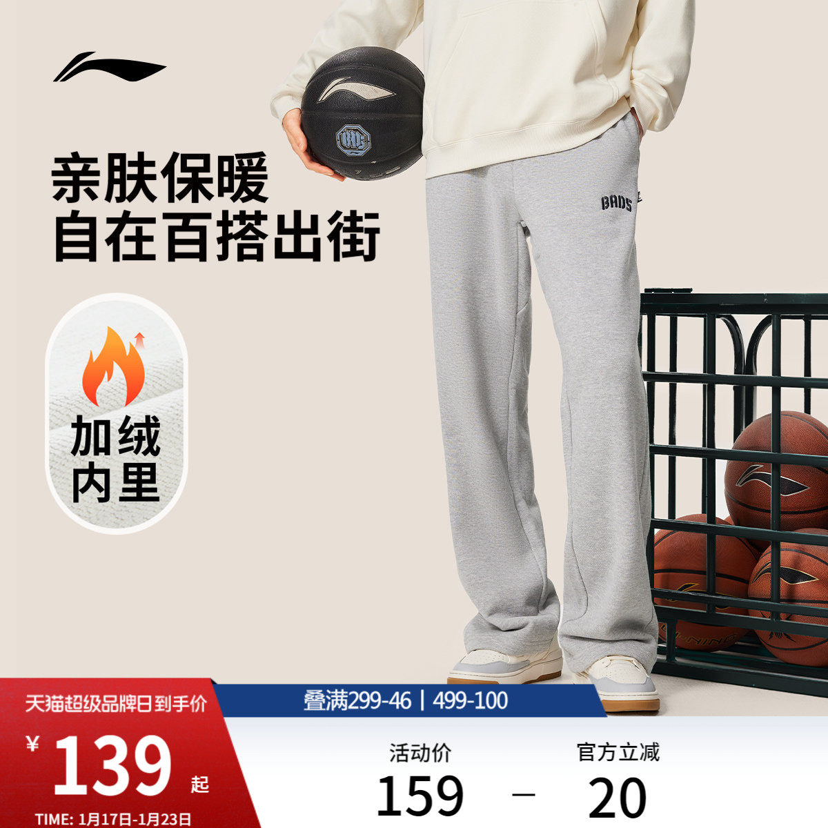 李宁卫裤男士新款反伍BADFIVE长裤保暖黑色裤子加绒休闲运动长裤,运动服/休闲服装,运动长裤,淘宝优惠券,粉丝福利购,淘宝优惠卷