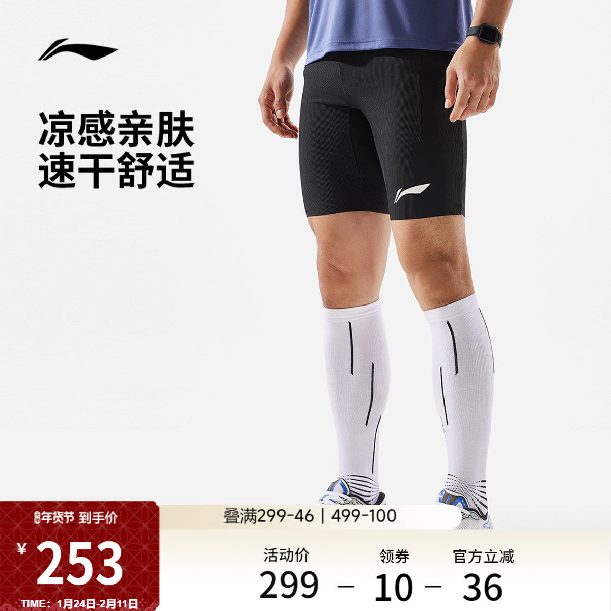 李宁龙雀竞速紧身短裤男士健身裤压缩裤男装裤子针织跑步运动裤,运动服/休闲服装,健身裤,淘宝优惠券,粉丝福利购,淘宝优惠卷