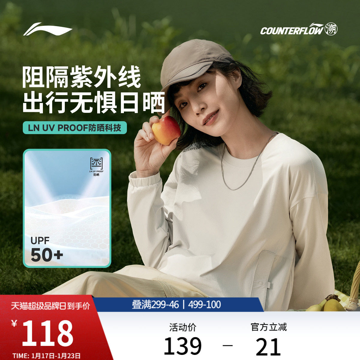 李宁户外CF溯丨长袖T恤女士官方新款圆领宽松上衣秋冬针织运动服,运动服/休闲服装,运动T恤,淘宝优惠券,粉丝福利购,淘宝优惠卷