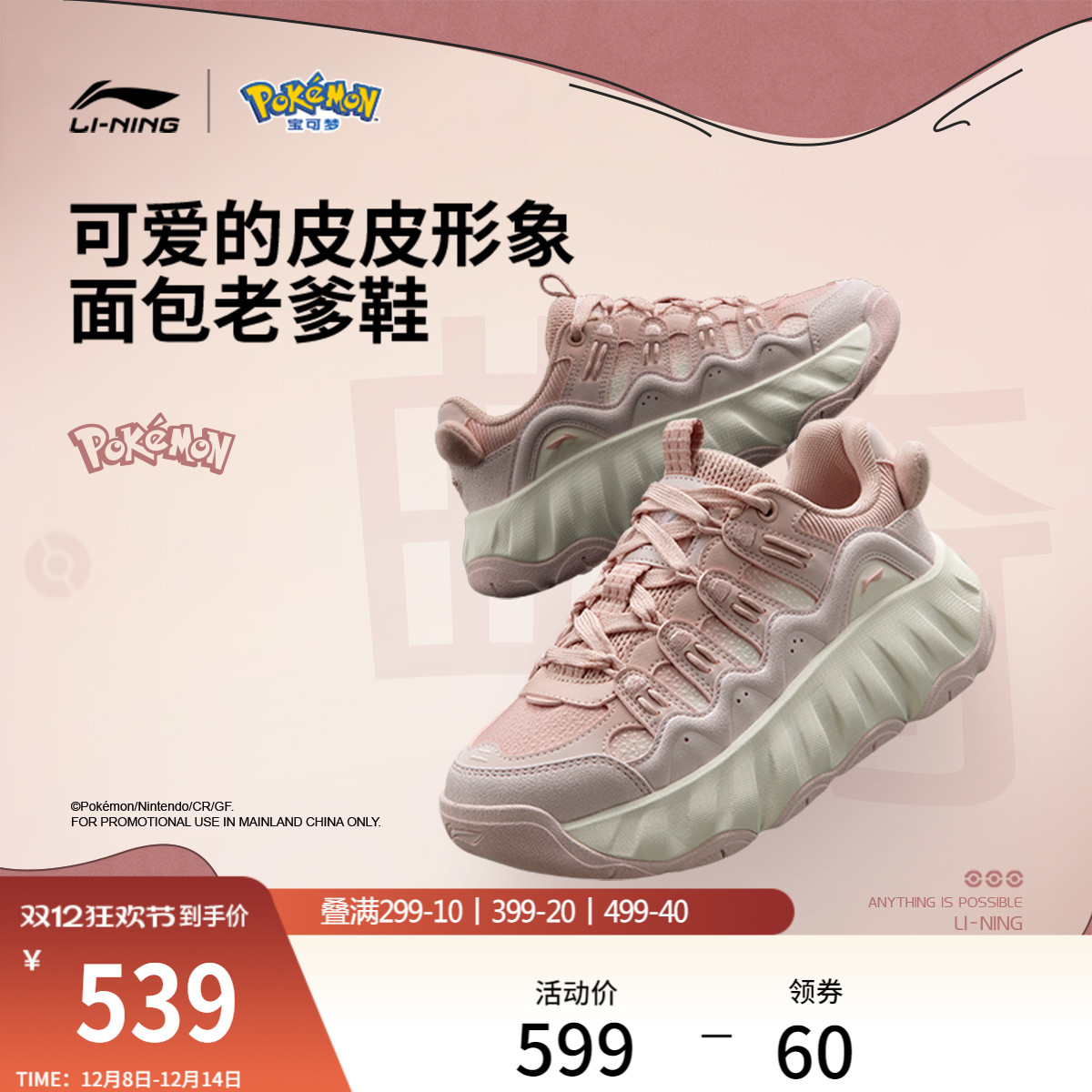 李宁曲奇女低帮休闲鞋休闲运动鞋