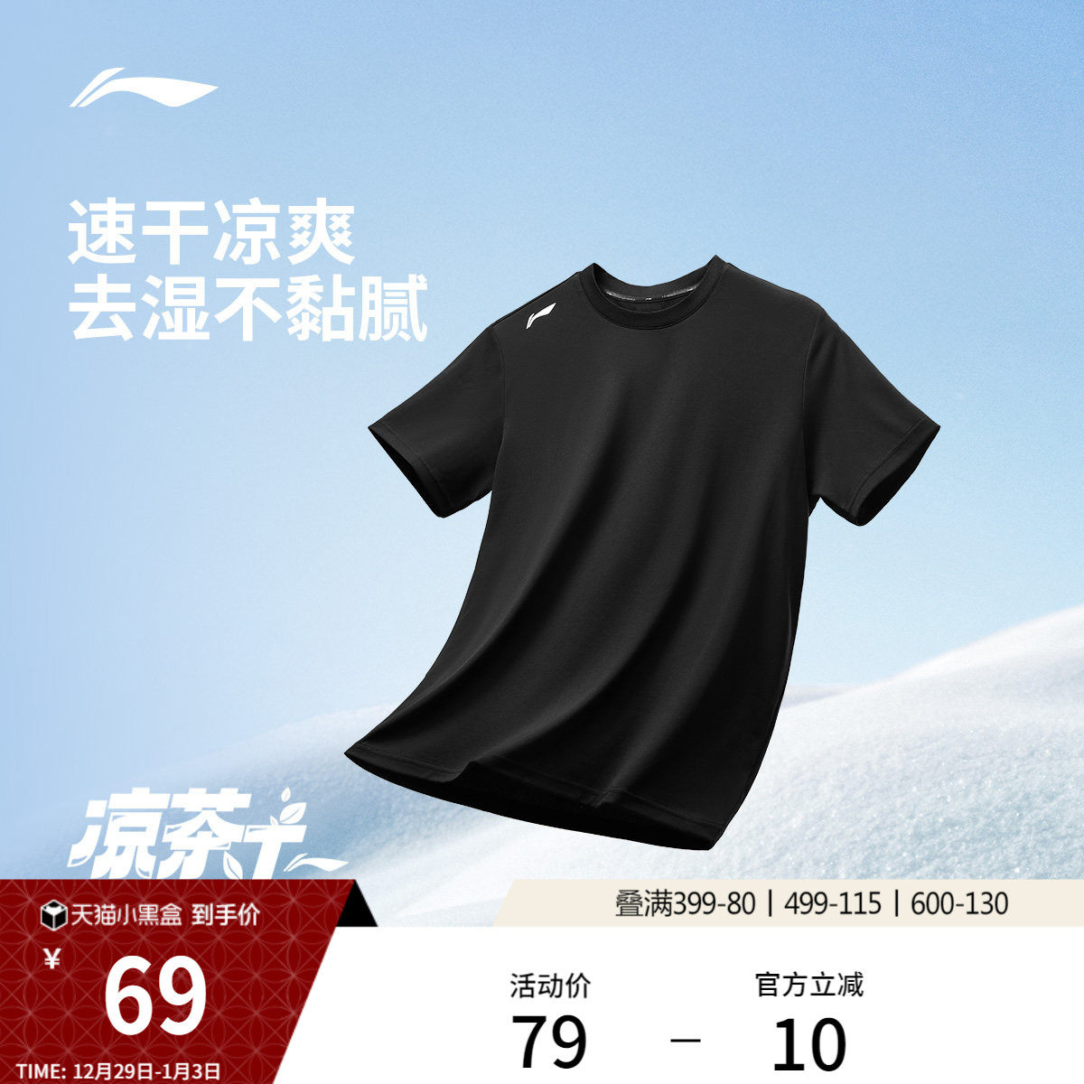 李宁速干T恤男士夏季官方新款男装透气吸汗短袖凉茶跑步运动上衣