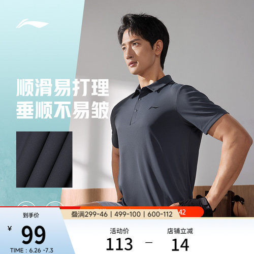 李宁男子速干polo翻领