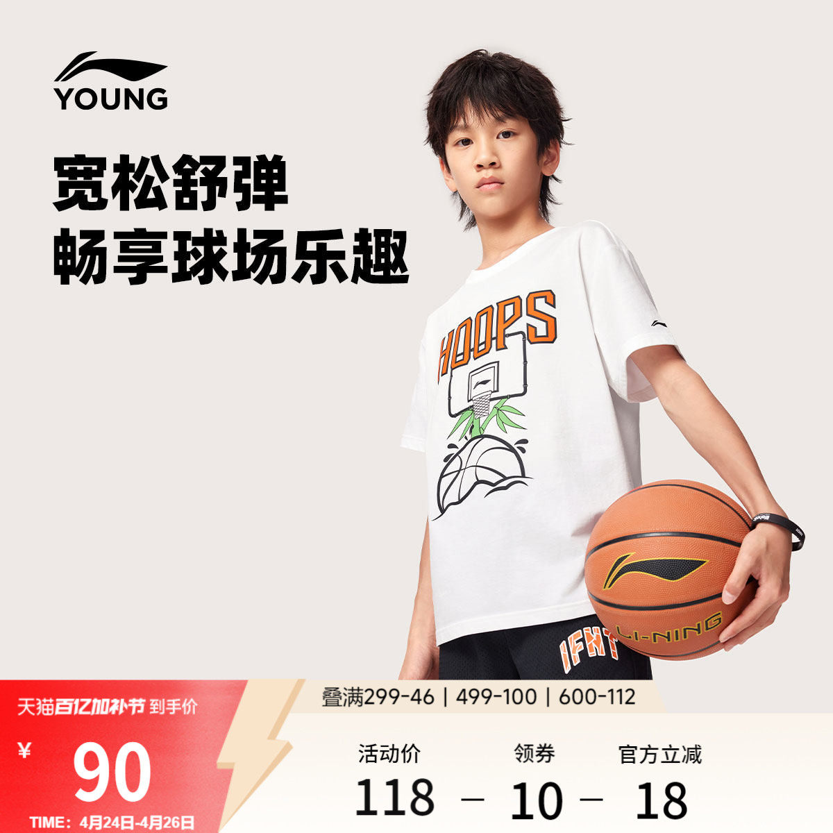 李宁童装短袖T恤男女小大童篮球系列上衣圆领运动衣夏季针织童装