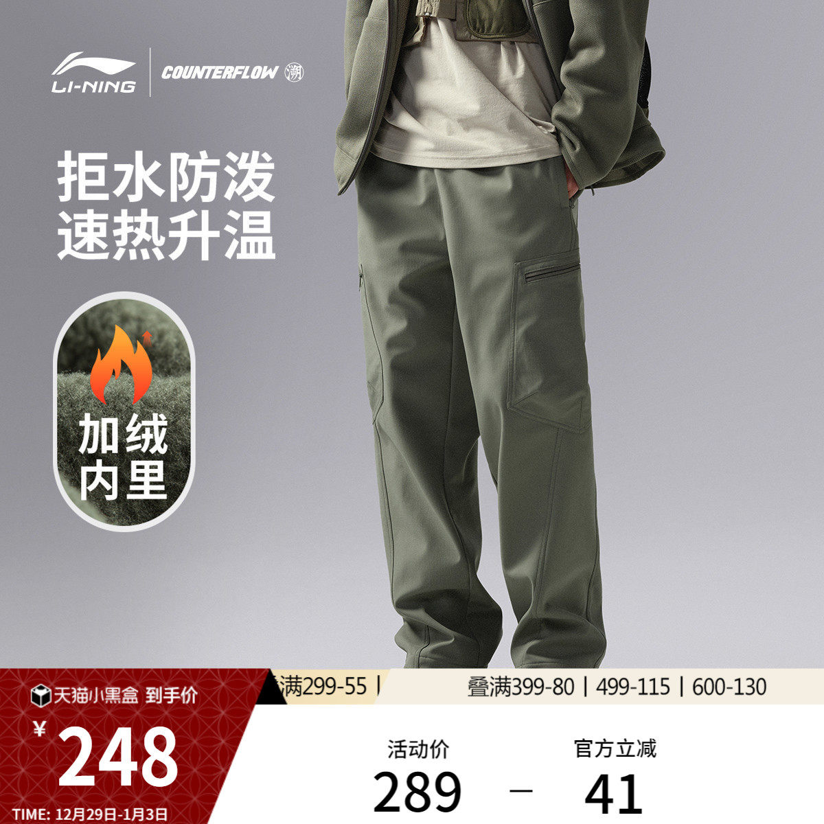 李宁户外CF溯丨运动长裤男长裤冬季加绒保暖直筒软壳裤宽松运动裤