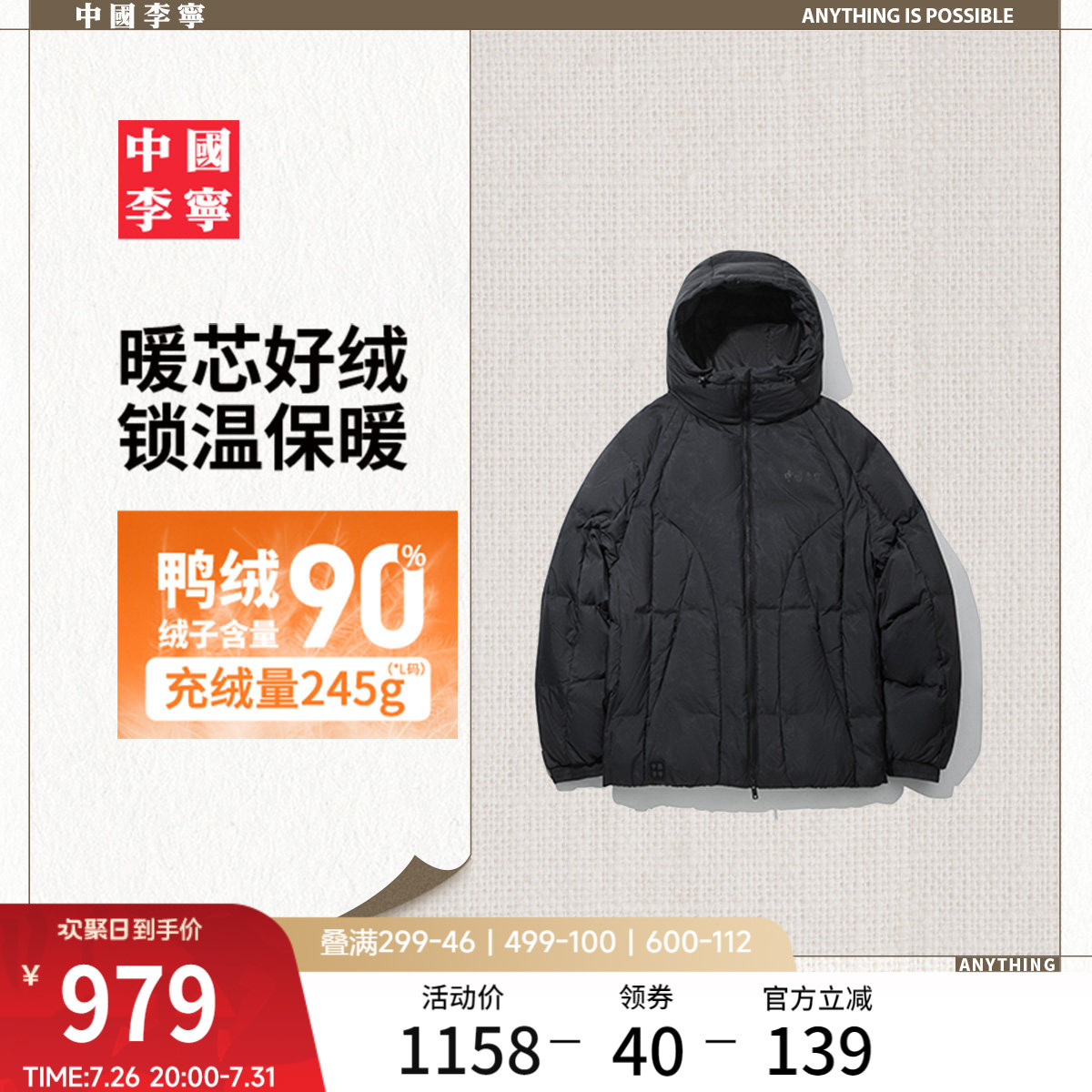 李宁宽松连帽男短羽绒服运动服