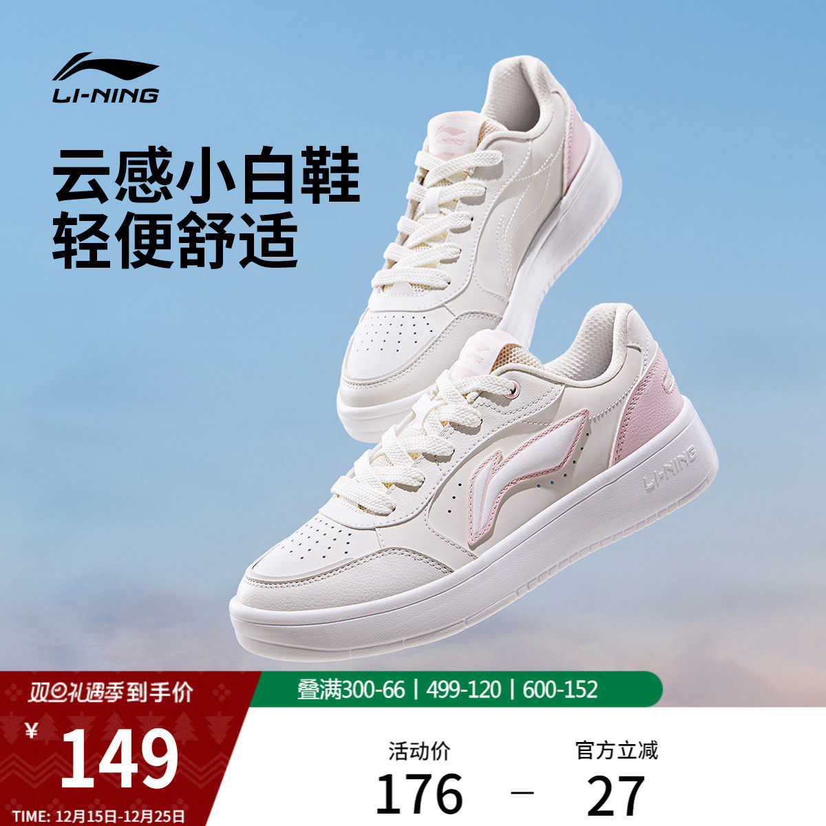 李宁元宝pure丨小白鞋女鞋冬季新款板鞋轻便百搭透气运动鞋休闲鞋