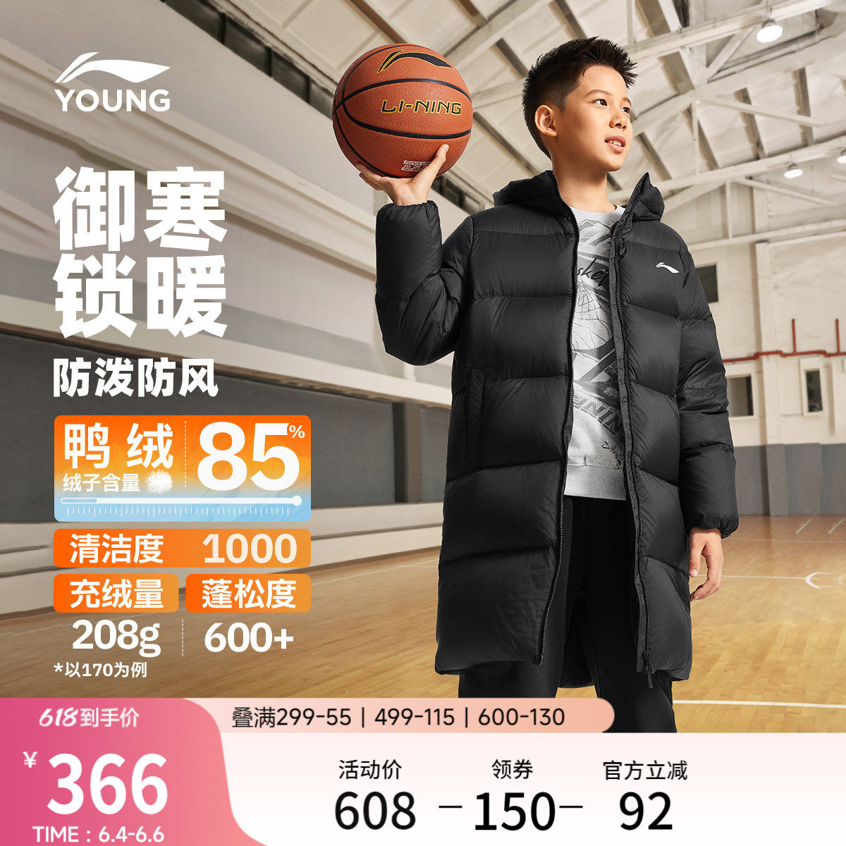 李宁童装中长款中羽绒服男女大童新款保暖篮球系列连帽冬季童装