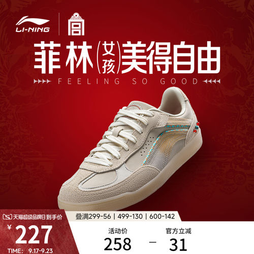 李宁菲林心澜女低帮休闲鞋