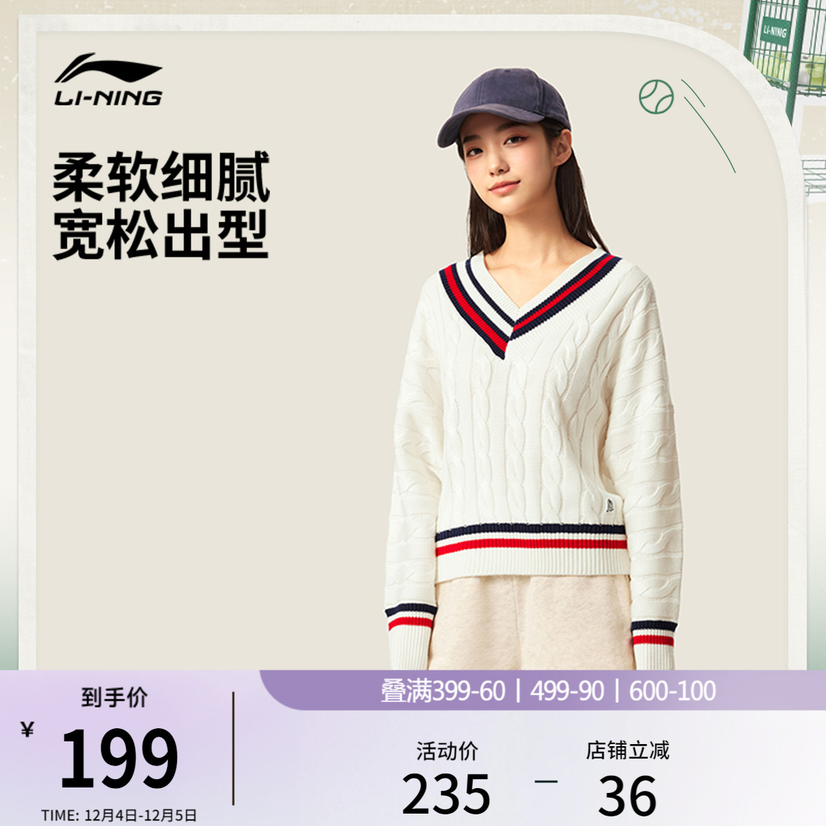 李宁V领女子毛衣刺绣编织衫