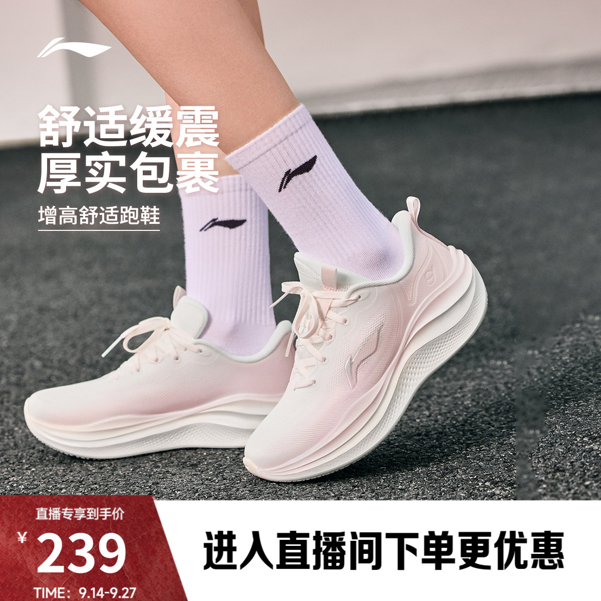 李宁凌波2V2女休闲跑步鞋图片