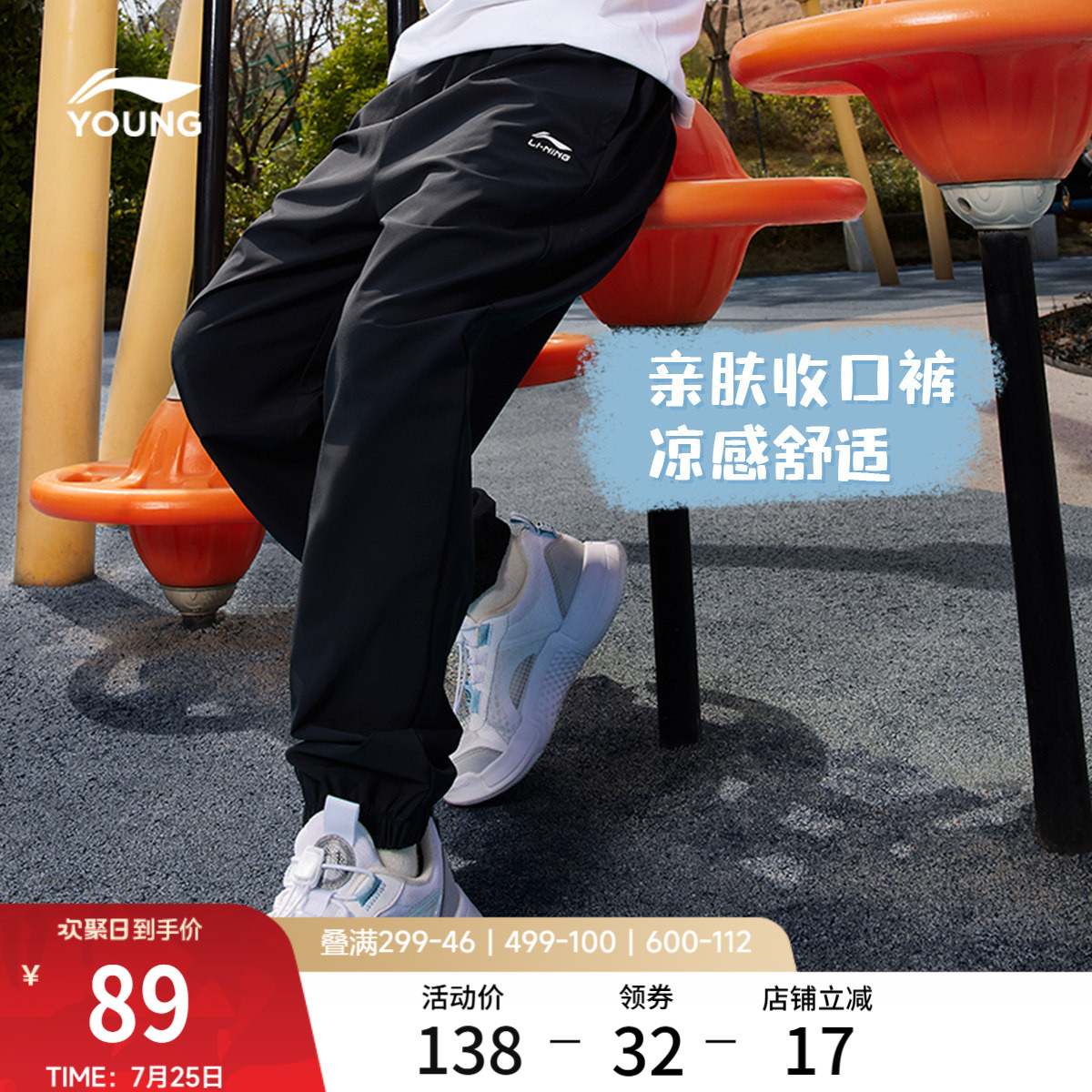 李宁童装运动长裤男女大童运动生活系列青少年夏季休闲束脚童装