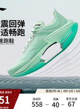 李宁绝影3 ESSENTIAL|男款跑步鞋轻便透气新款竞速运动鞋