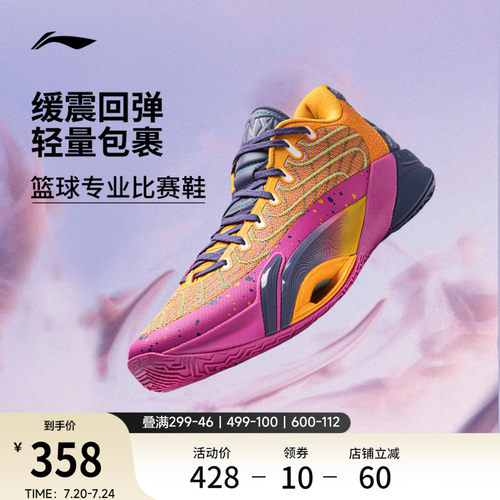李宁空袭12junglePOP男篮球鞋