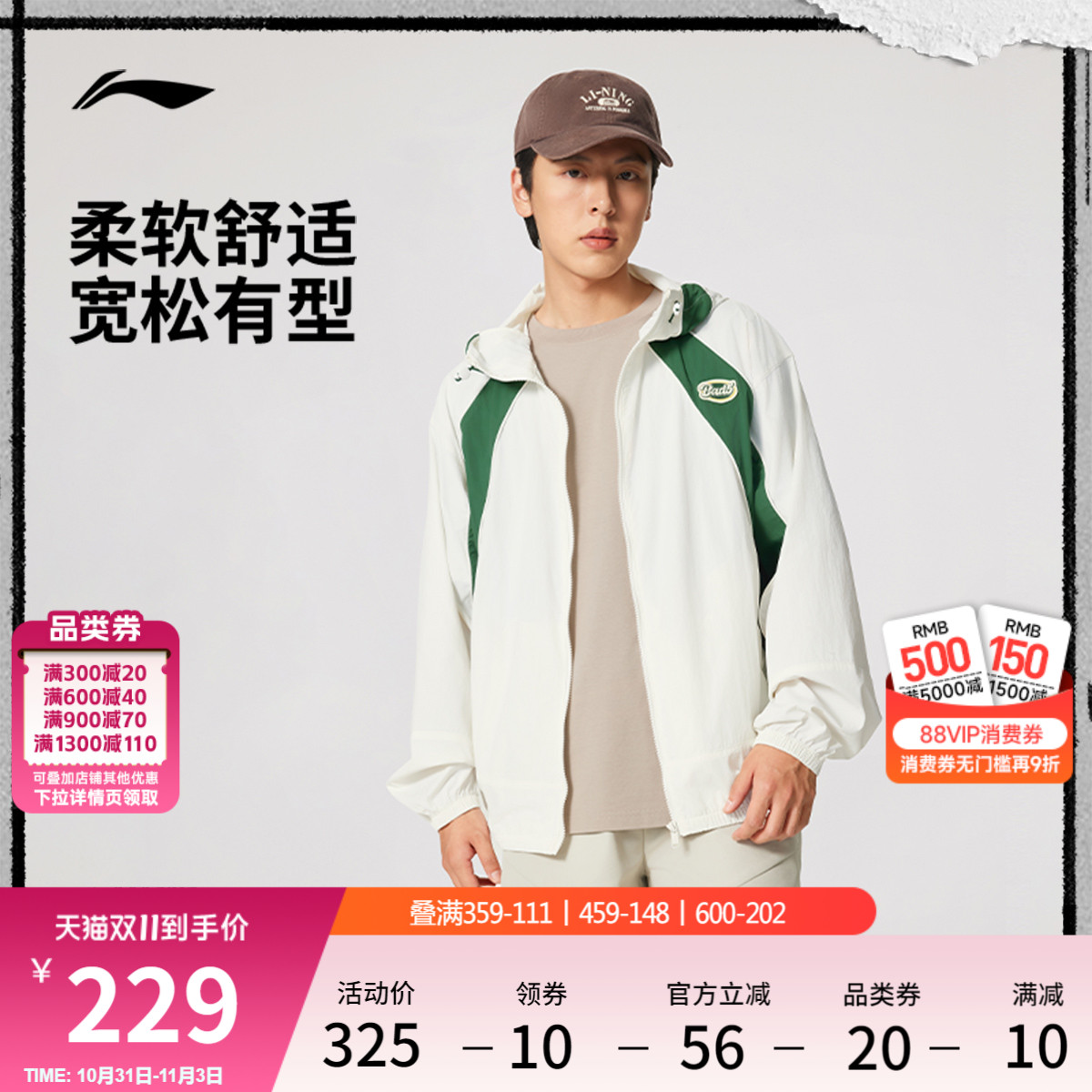 李宁反伍BADFIVE风衣男士2025新款连帽防风服宽松秋季梭织运动服