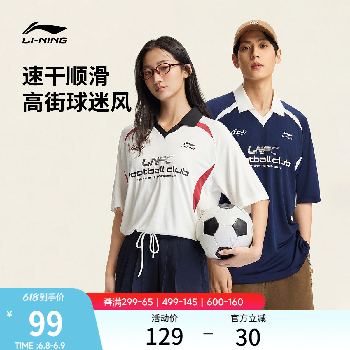 李宁球迷风POLO衫女新款夏季情侣冰丝上衣翻领T恤男针织运动短袖