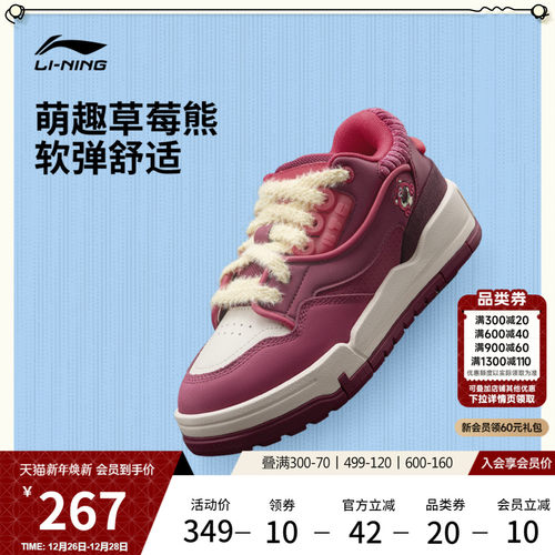 李宁001BTCMEGA女休闲鞋