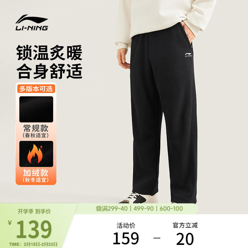 李宁卫裤新款男春季黑色裤子男款直筒长裤休闲裤加绒针织运动裤