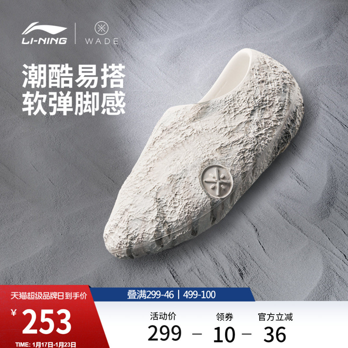 李宁韦德系列丨䨻科技篮球场下拖鞋包头男鞋新款一脚蹬运动鞋子