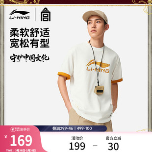 运动服男 春夏休闲半袖 李宁故宫博物院特别系列短袖 T恤女官方新款