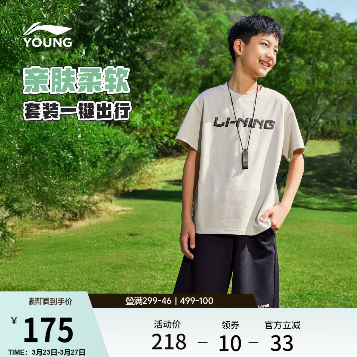 李宁童装套装男小大童新款运动生活系列套装宽松上衣裤子夏季童装