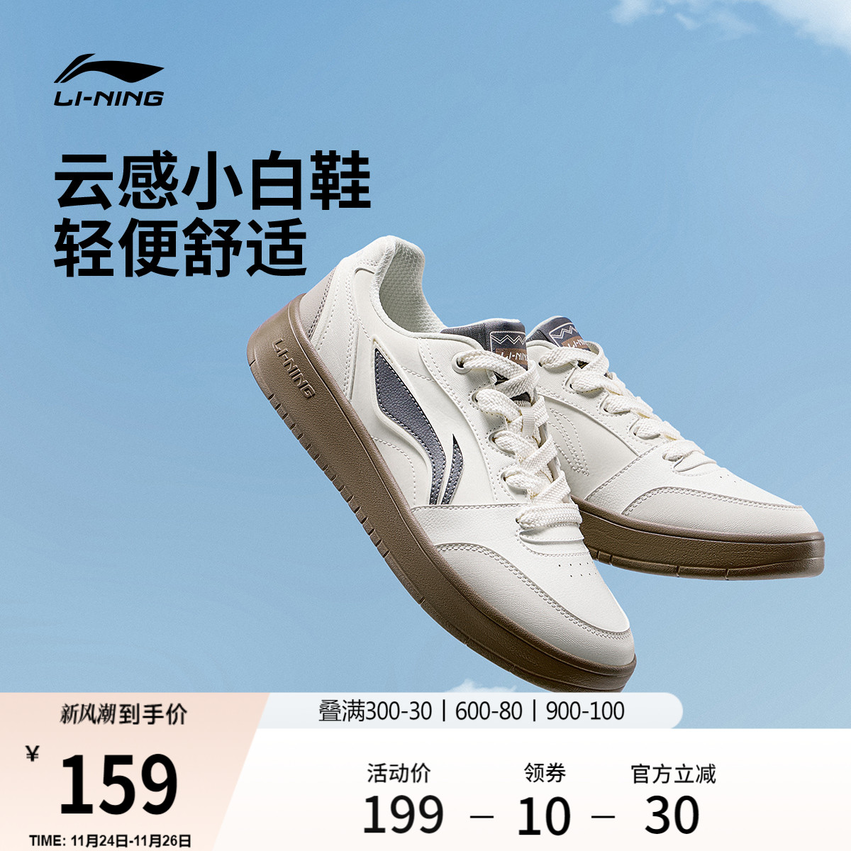 李宁元宝V3男休闲鞋运动鞋