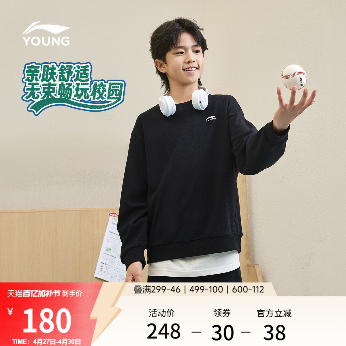 李宁童装套装男女小大童运动生活系列套头衫春夏针织童装卫衣长裤